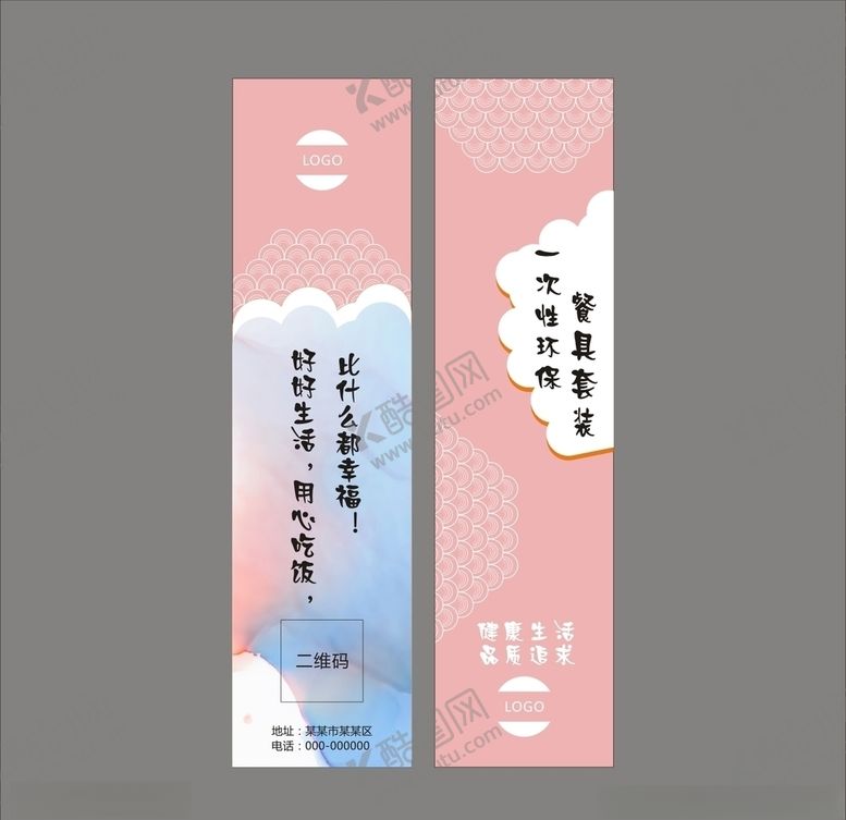 编号：95634407040539393798【酷图网】源文件下载-筷套设计平面图