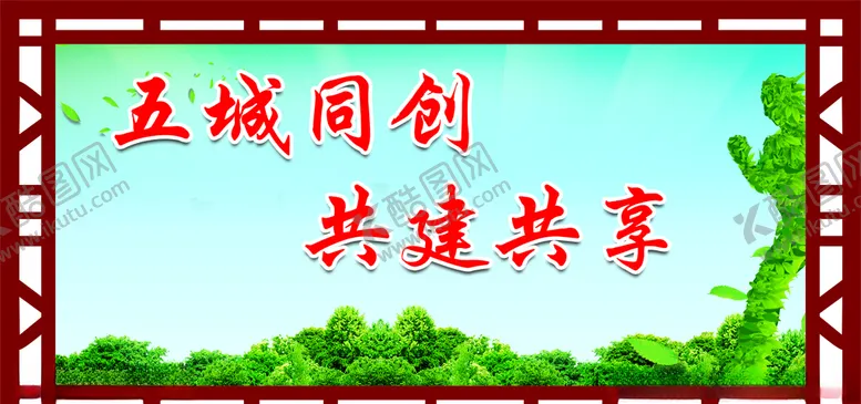 编号：42190507031802338835【酷图网】源文件下载-工地安全宣传安全生产