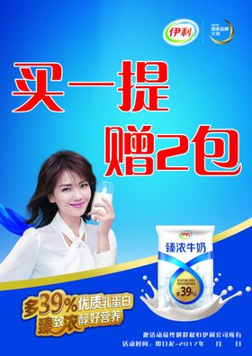 臻浓牛奶