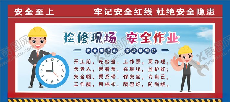 编号：70609009230023032540【酷图网】源文件下载-工地围挡