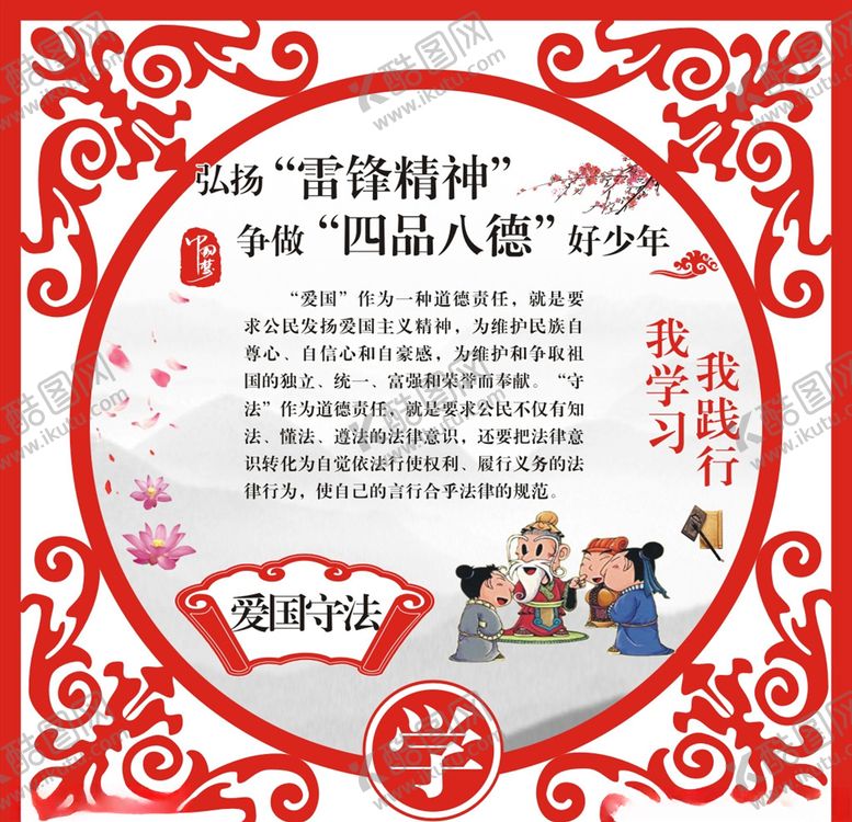 编号：20313306250137356127【酷图网】源文件下载-校园展板