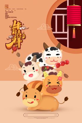 新年春节海报美陈海报布置