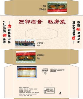 纸抽设计