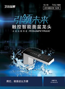 卫浴品牌