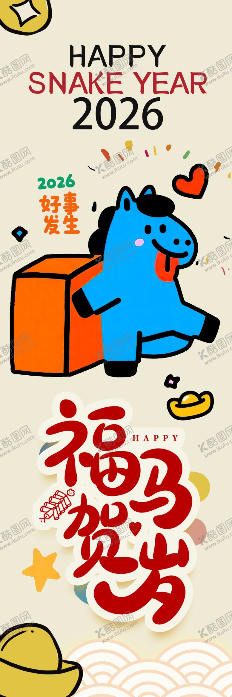 编号：35360604050843473235【酷图网】源文件下载-新年喜庆贺岁插画