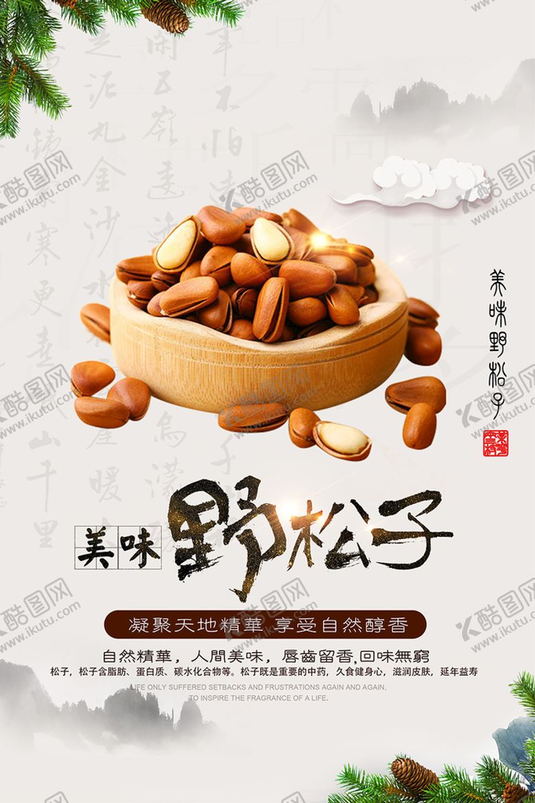 编号：91286709230028509250【酷图网】源文件下载-坚果