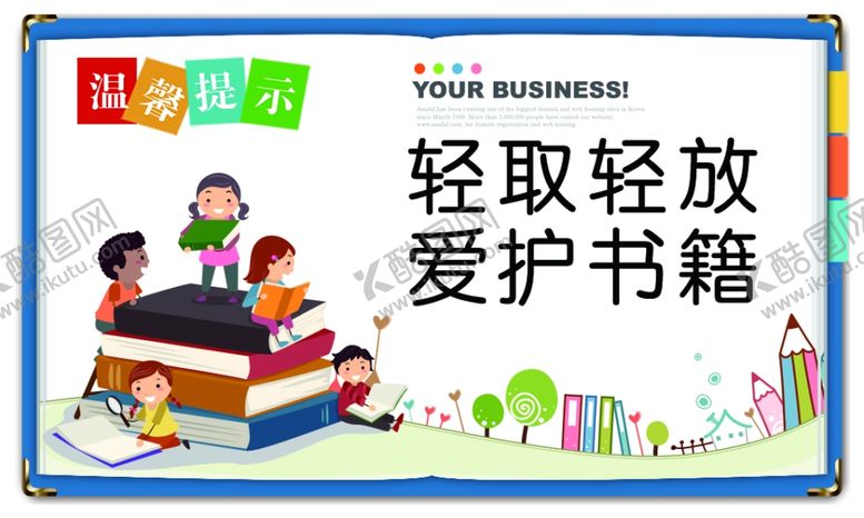 编号：25471112192057214872【酷图网】源文件下载-温馨提示 