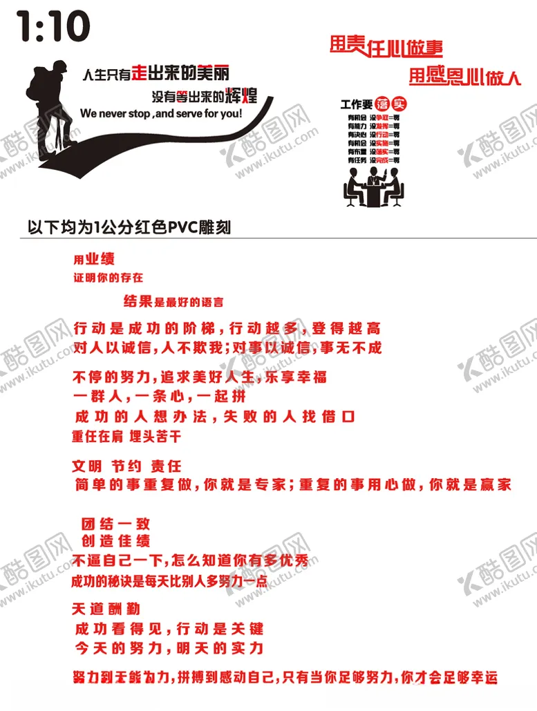 编号：62420606240252408192【酷图网】源文件下载-亚克力墙贴标语