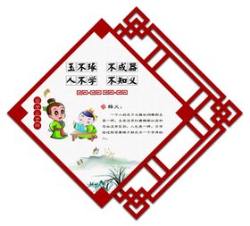 三字经楼梯标语