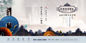 房地产海报展板企业背景画册
