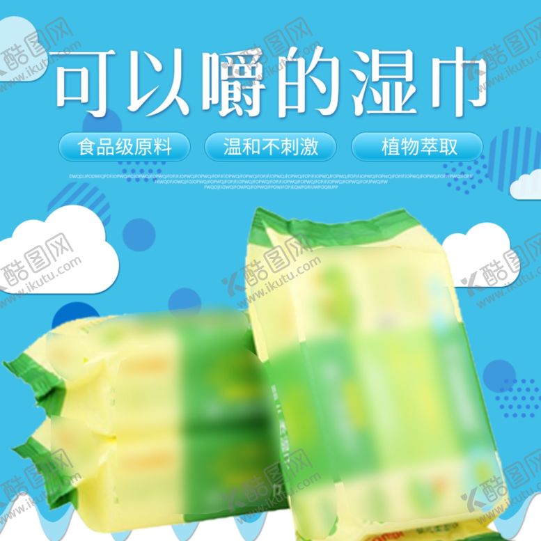 编号：35181807070135304448【酷图网】源文件下载-促销主图宝贝主图活动主图