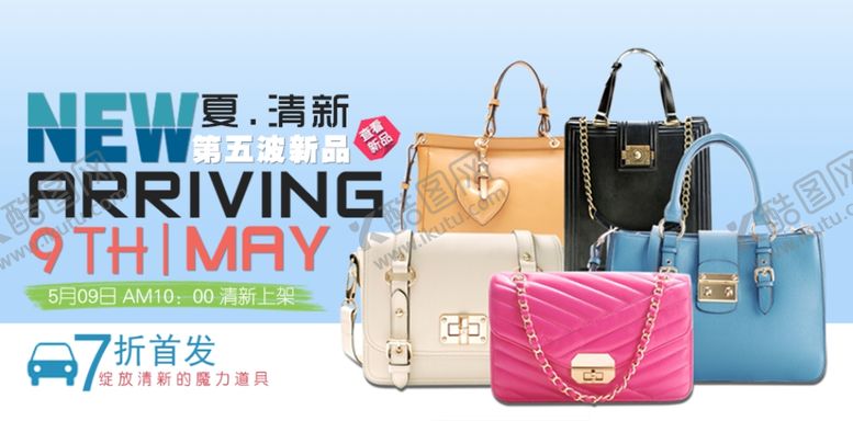 编号：55568806281038289830【酷图网】源文件下载-夏清新新品女包宣传促销图