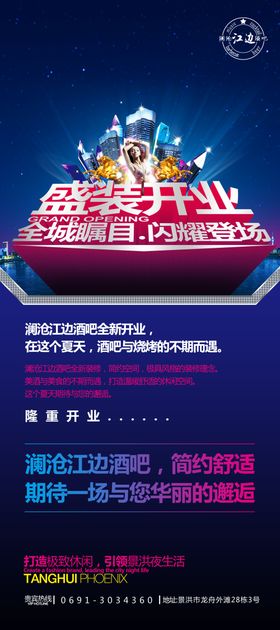开业背景墙