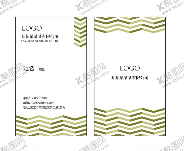 编号：95491809232111309212【酷图网】源文件下载-简约名片