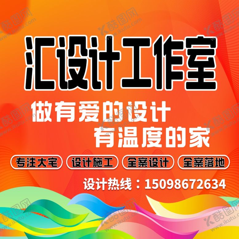 编号：80970201170808184702【酷图网】源文件下载-装饰公司