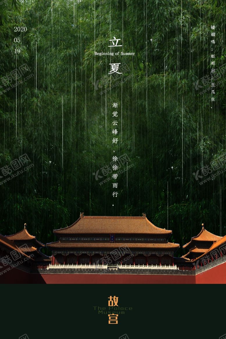 编号：89364709242224083109【酷图网】源文件下载-24节气