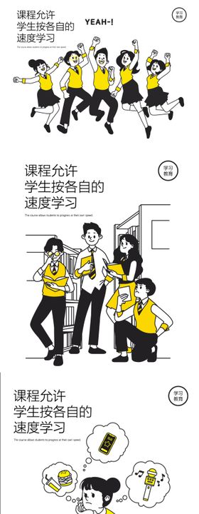 卡通漫画校园 