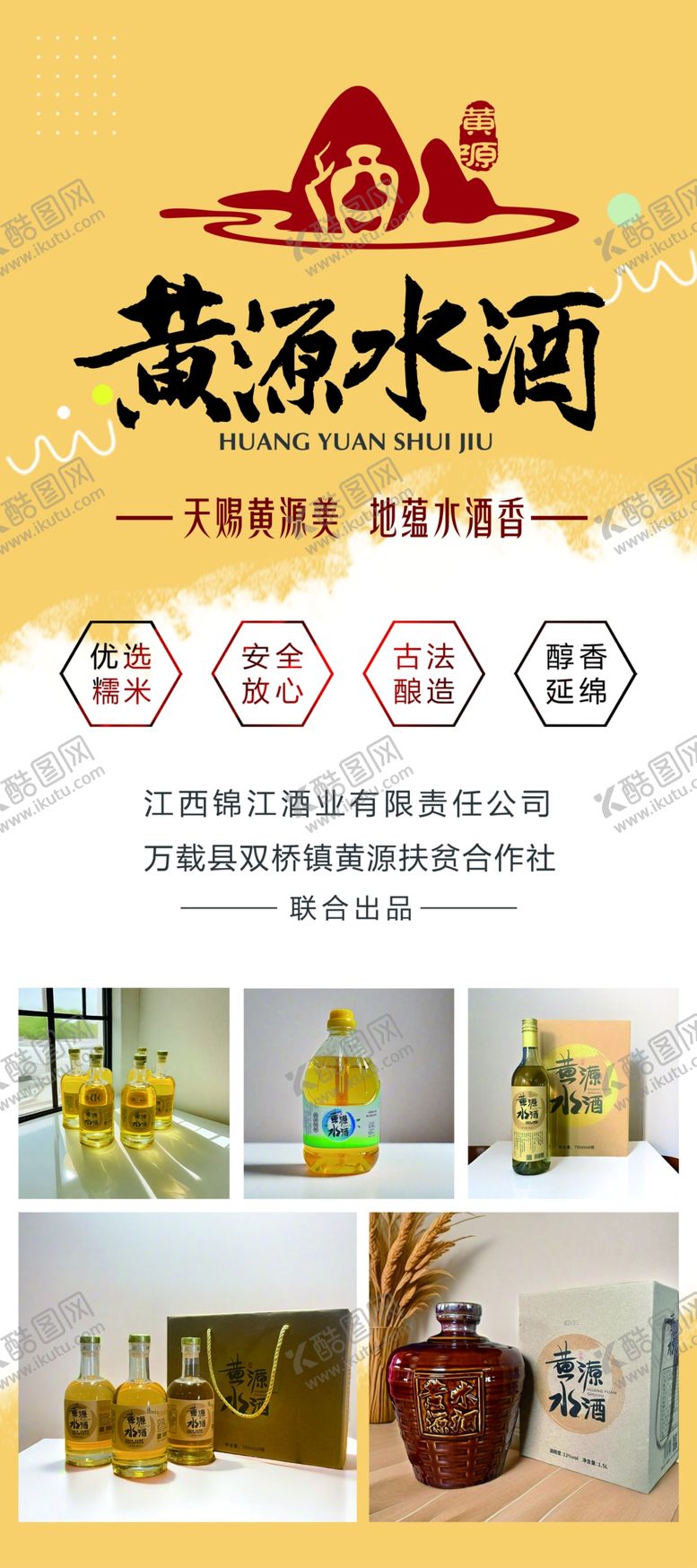 编号：35223701260151582153【酷图网】源文件下载-水酒门型架