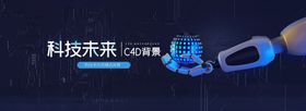 绿色科技banner