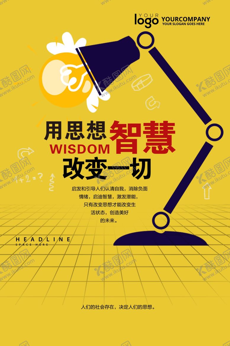 编号：76234310271909504221【酷图网】源文件下载-企业文化