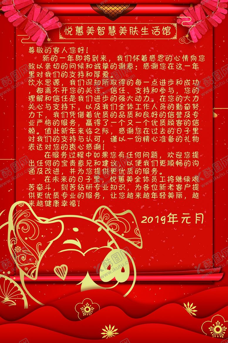 编号：23914707080129235473【酷图网】源文件下载-答谢卡