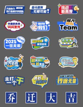 蓝色会议手举牌