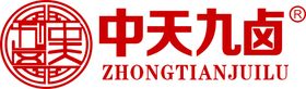 中天九卤LOGO