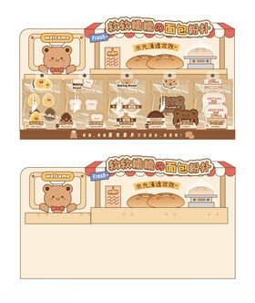 复古风面包店插画设计