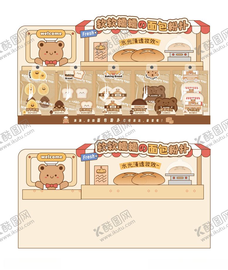 编号：18092710281721448016【酷图网】源文件下载-复古风面包店插画设计