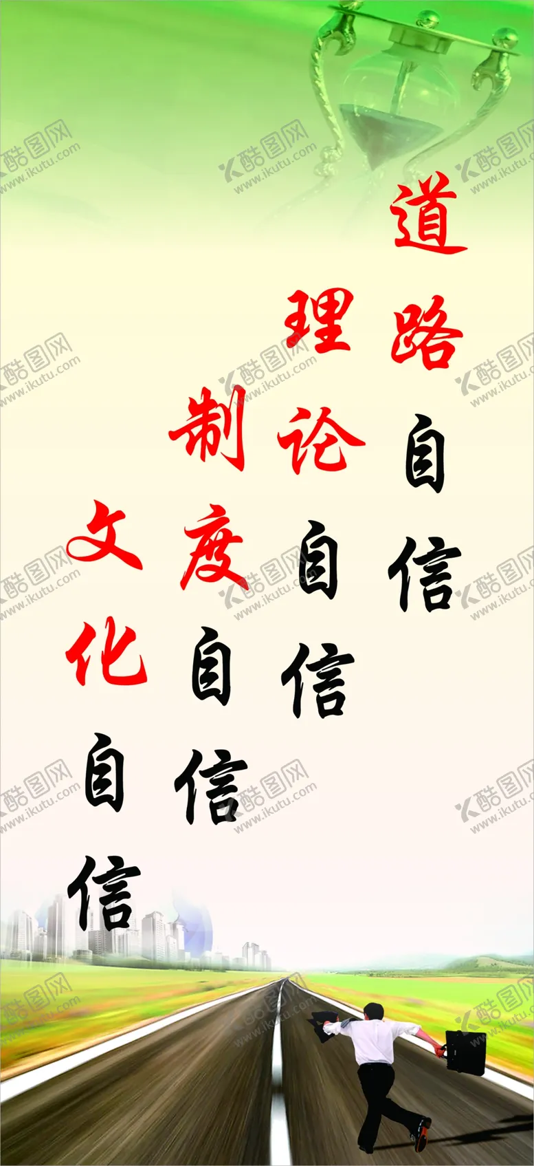 编号：49359402022322221998【酷图网】源文件下载-企业宣传标语