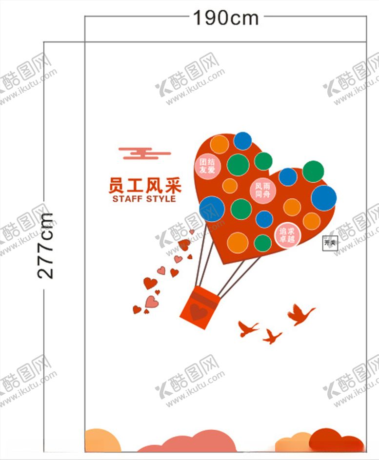 编号：26427404170344356120【酷图网】源文件下载-员工风采