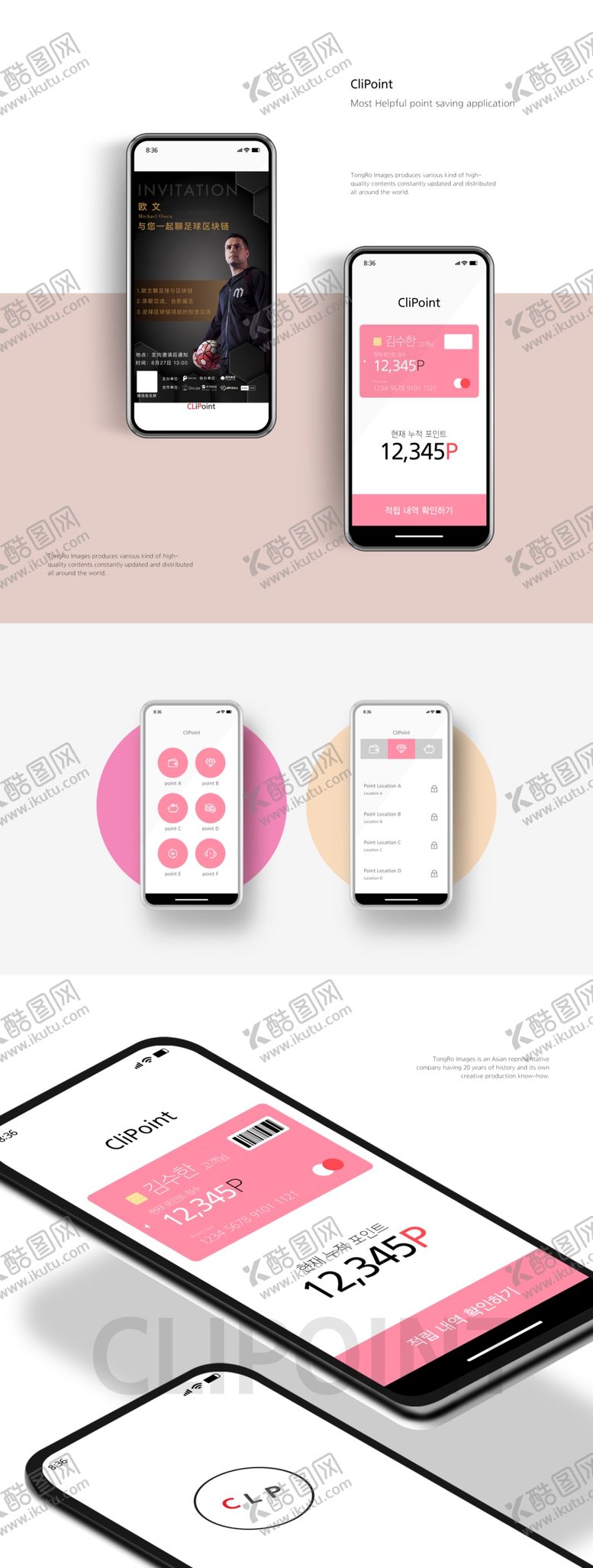 编号：77493907021702429924【酷图网】源文件下载-UI样机