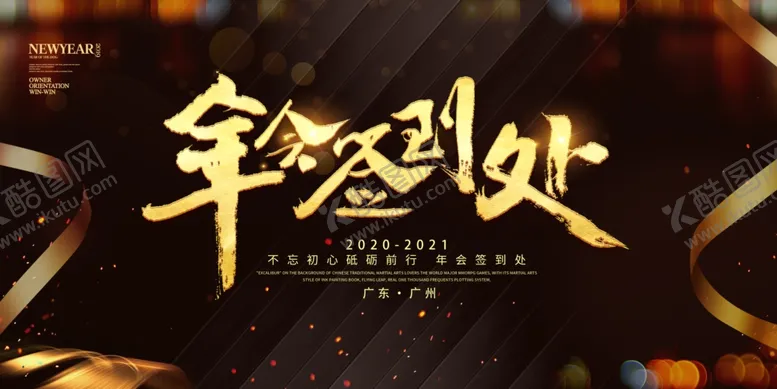 编号：15711904162251581402【酷图网】源文件下载-签到处