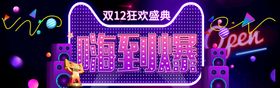 双十二BANNER