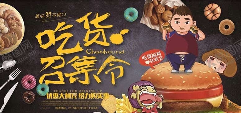 编号：99081805061823527533【酷图网】源文件下载-美食海报