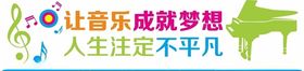 音乐教室背景墙图片素材