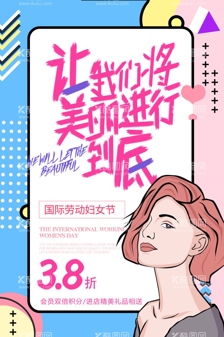 编号：82457110112045477960【酷图网】源文件下载-创意漫画