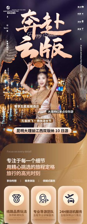 奔赴云版电商详情页