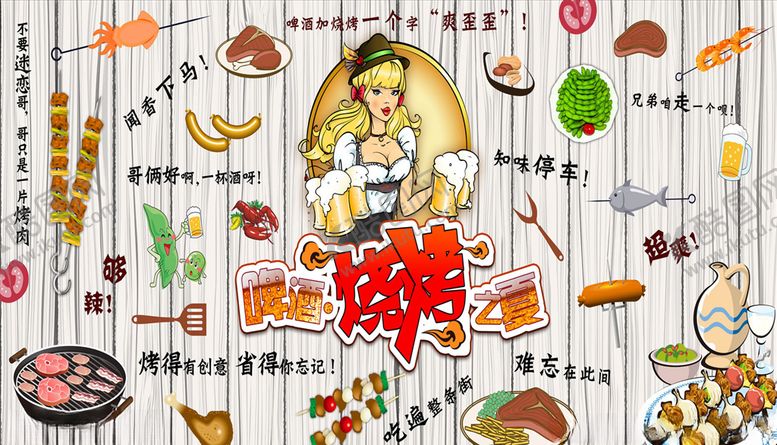 编号：60275705160417269628【酷图网】源文件下载-美食烧烤啤酒背景墙