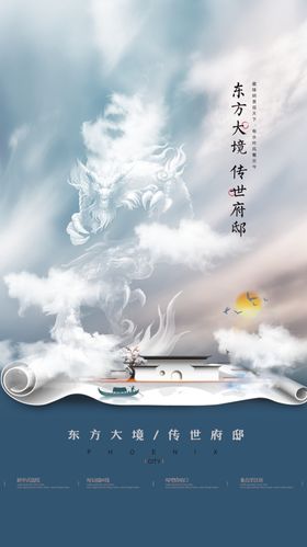 中式地产