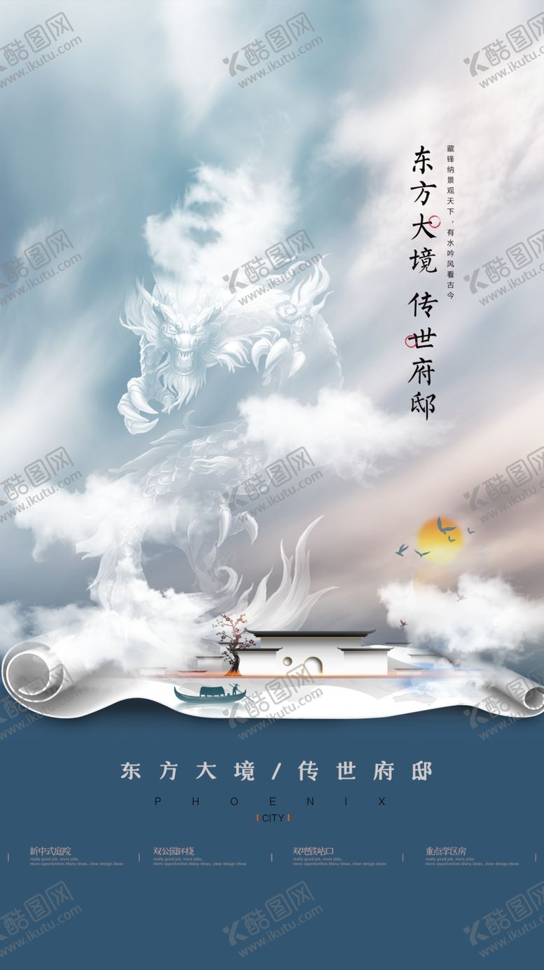 编号：32187006291526381588【酷图网】源文件下载-中式地产