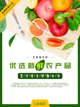 绿色水果背景