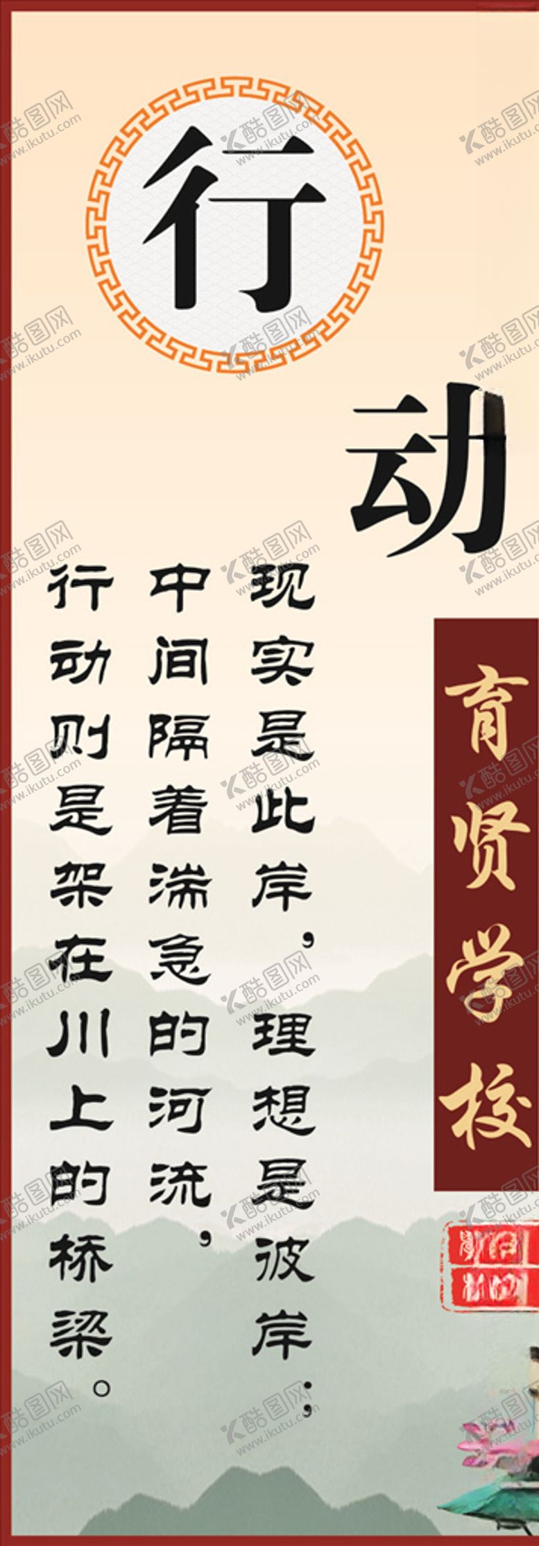 编号：54200606301846146911【酷图网】源文件下载-行动