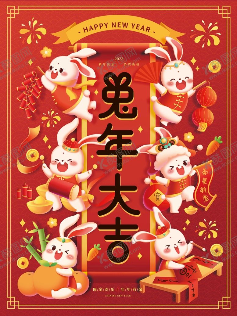 编号：76450909270716005326【酷图网】源文件下载-兔年
