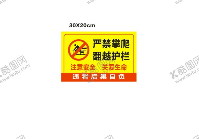编号：16930701191442119342【酷图网】源文件下载-严禁攀爬