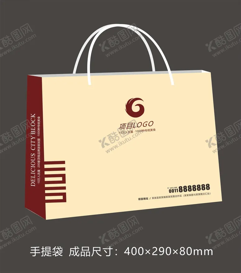 编号：81444402130735324472【酷图网】源文件下载-房地产楼盘手提袋纸袋