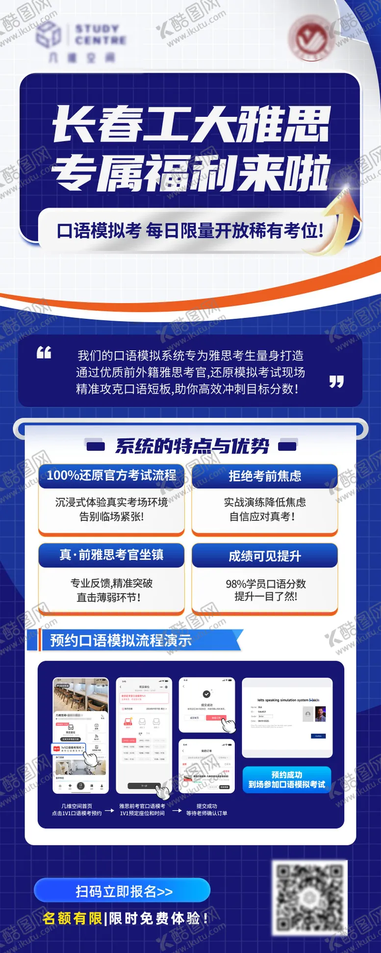 编号：56398806160050423377【酷图网】源文件下载-雅思易拉宝