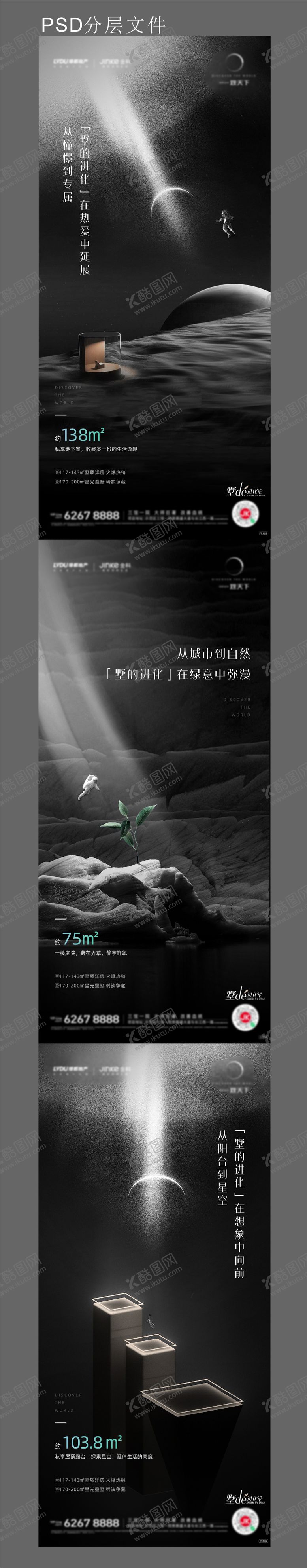 编号：24022911180312556355【酷图网】源文件下载-系列价值稿