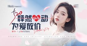 520医美电商轮播banner