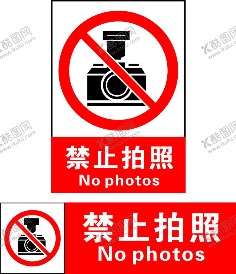 编号：81602802071843251575【酷图网】源文件下载-禁止拍照
